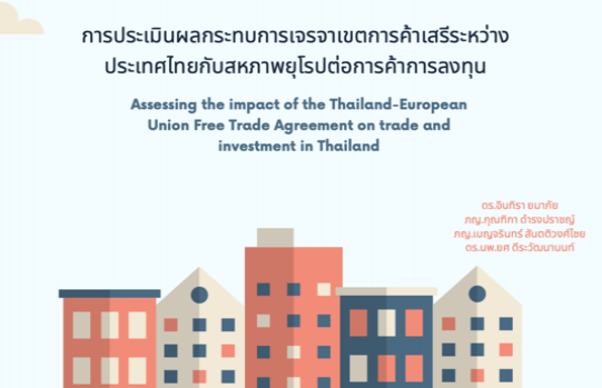 Assessing the impact of the Thailand-European Union Free Trade Agreement on trade and investment in Thailand